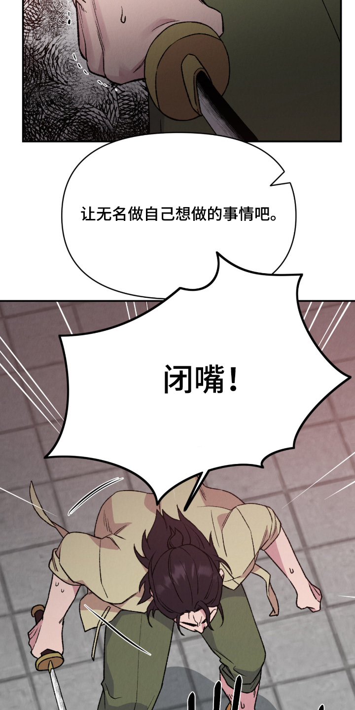 烙印之笼漫画结局如何漫画,第68章：是我的2图