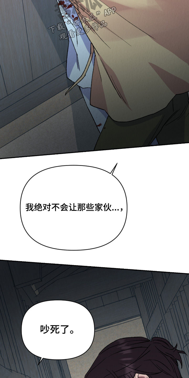 烙印之塔一日游在哪里漫画,第71章：快住手5图