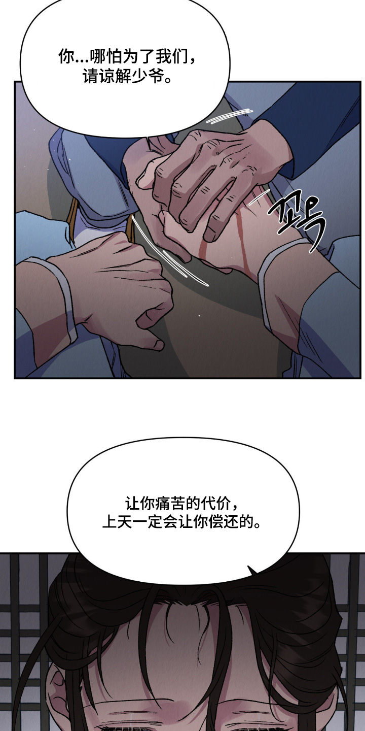 烙印的近义词漫画,第65章：出事了4图