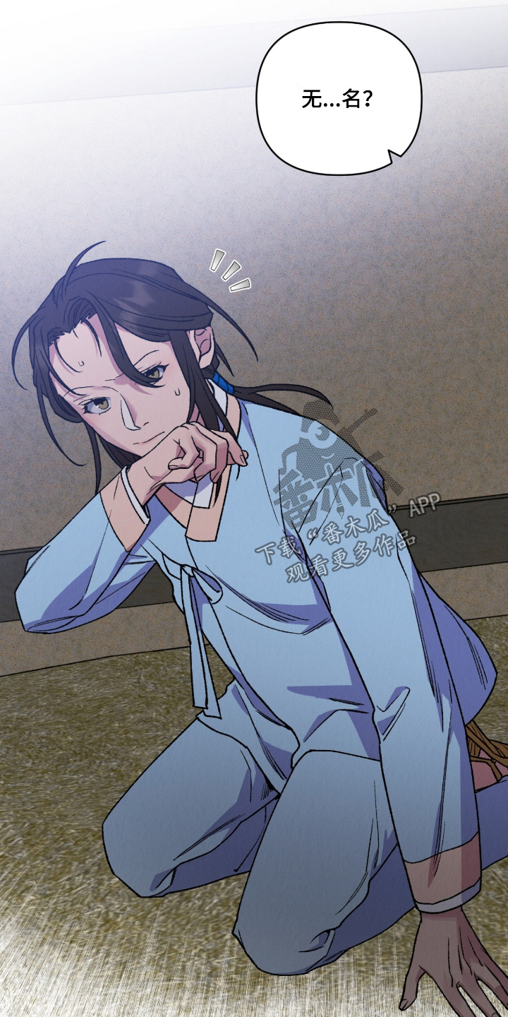 烙印之塔一日游的任务在哪领漫画,第66章：不能抛下我4图
