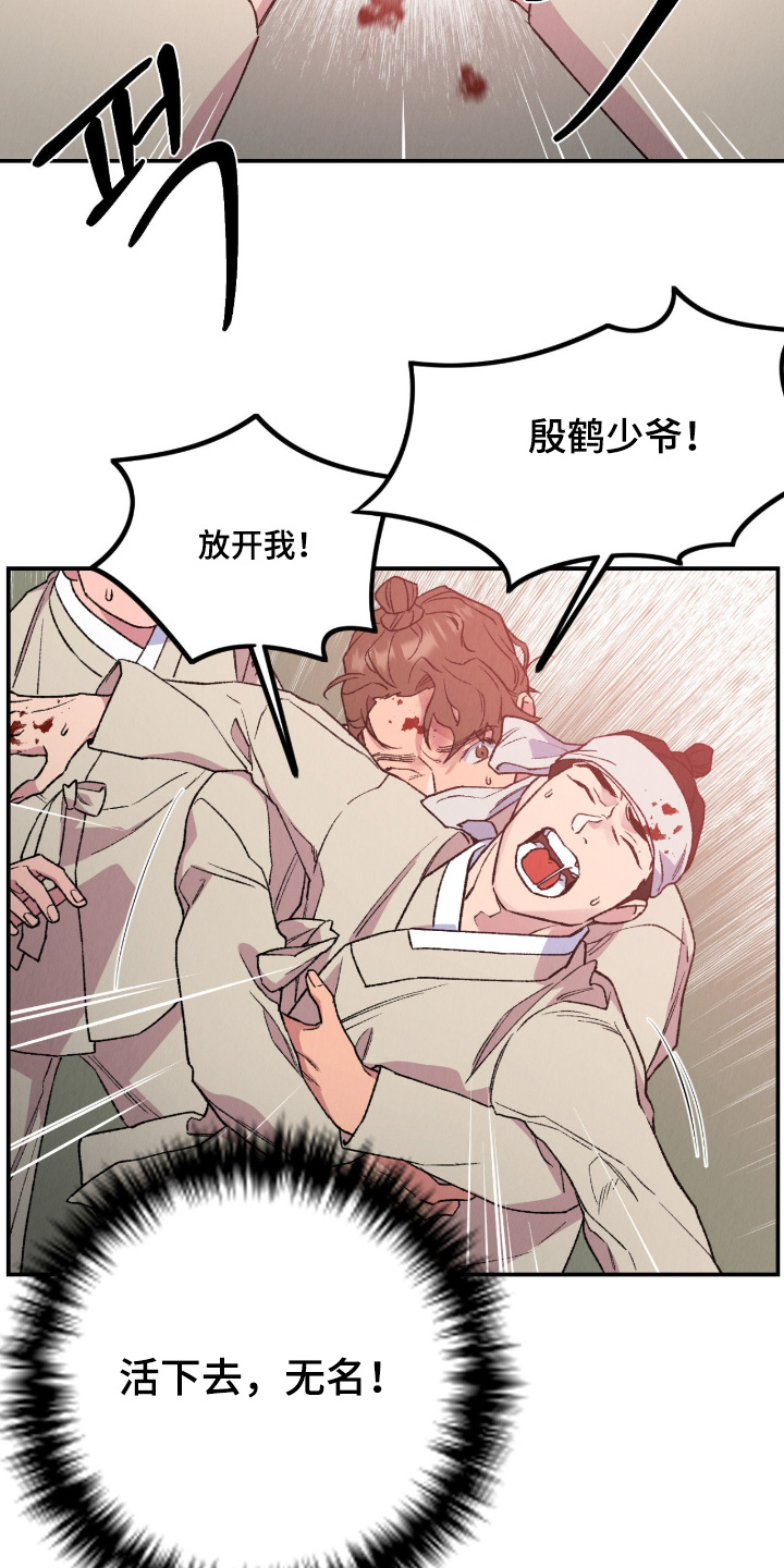 烙印之塔一日游在哪里漫画,第71章：快住手1图