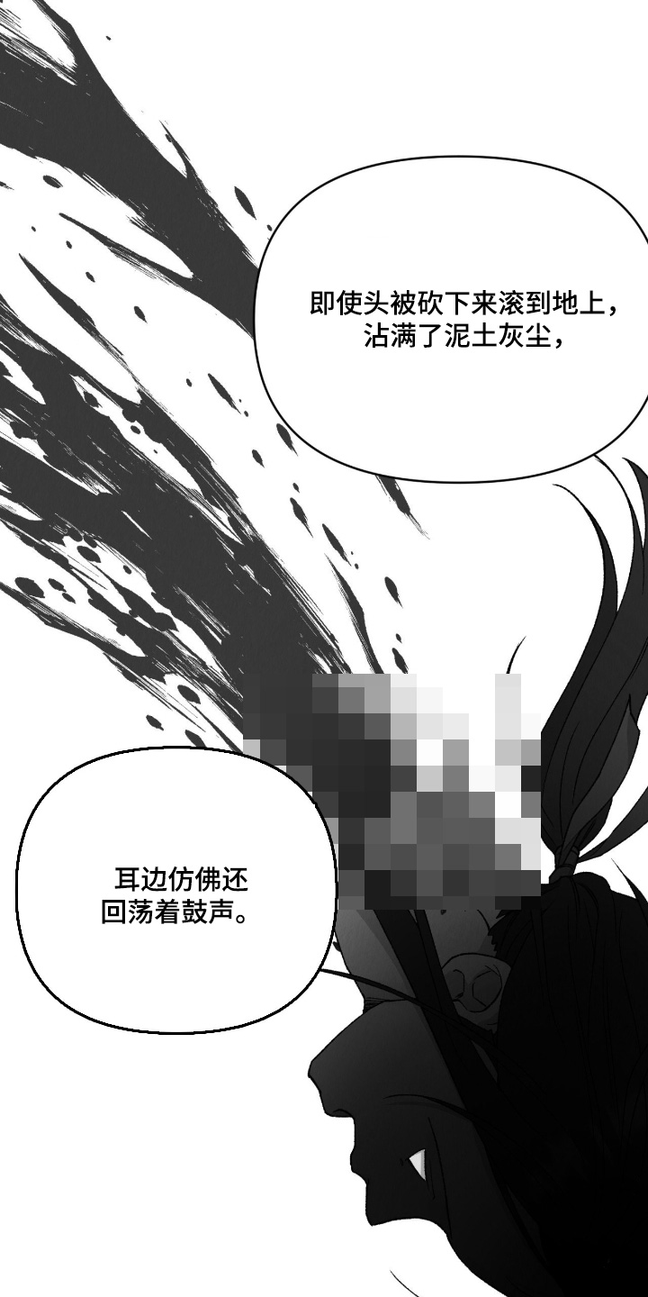 烙印的近义词漫画,第67章：要被处刑5图