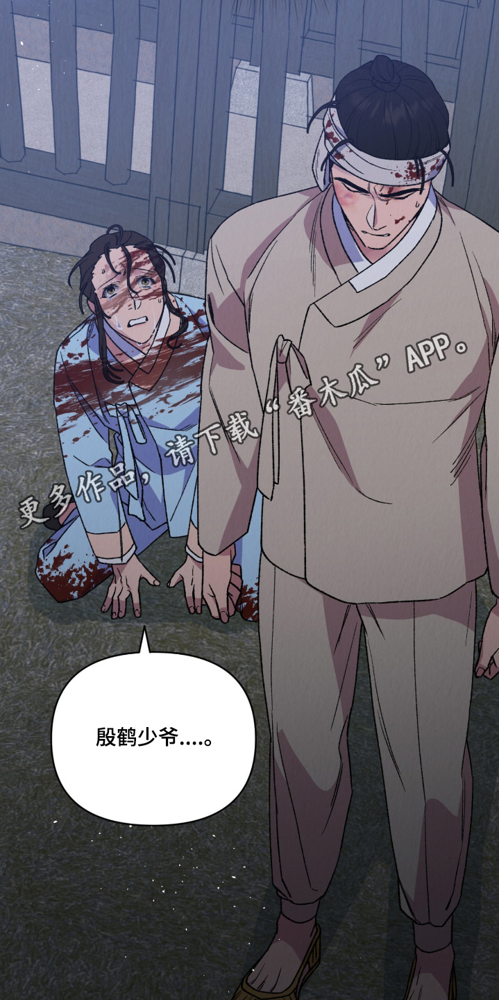 烙印之塔一日游在哪里漫画,第69章：我害怕2图