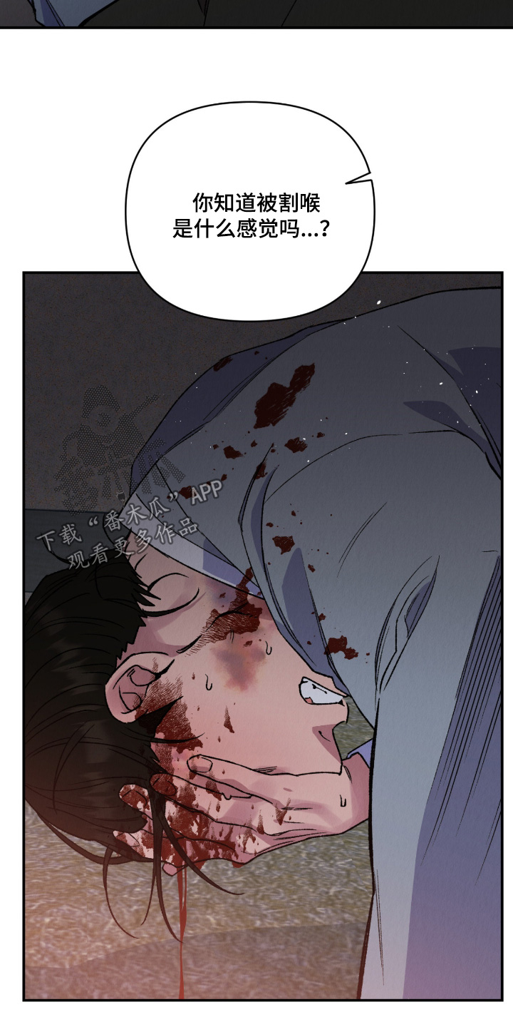烙印的近义词漫画,第67章：要被处刑3图