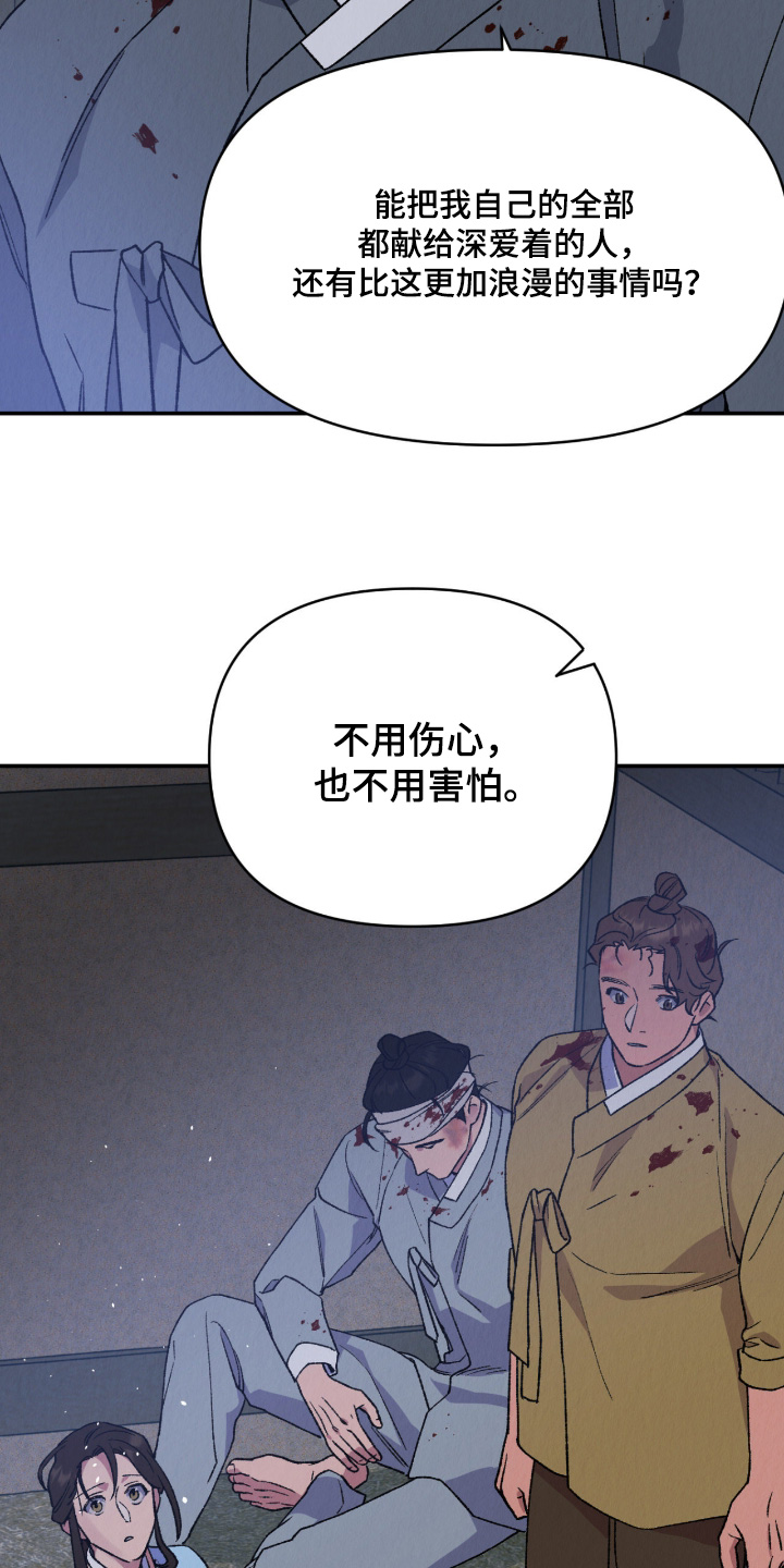 烙印之塔一日游的任务在哪领漫画,第68章：是我的5图