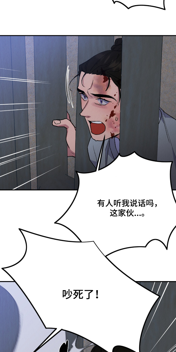 烙印的近义词漫画,第67章：要被处刑3图