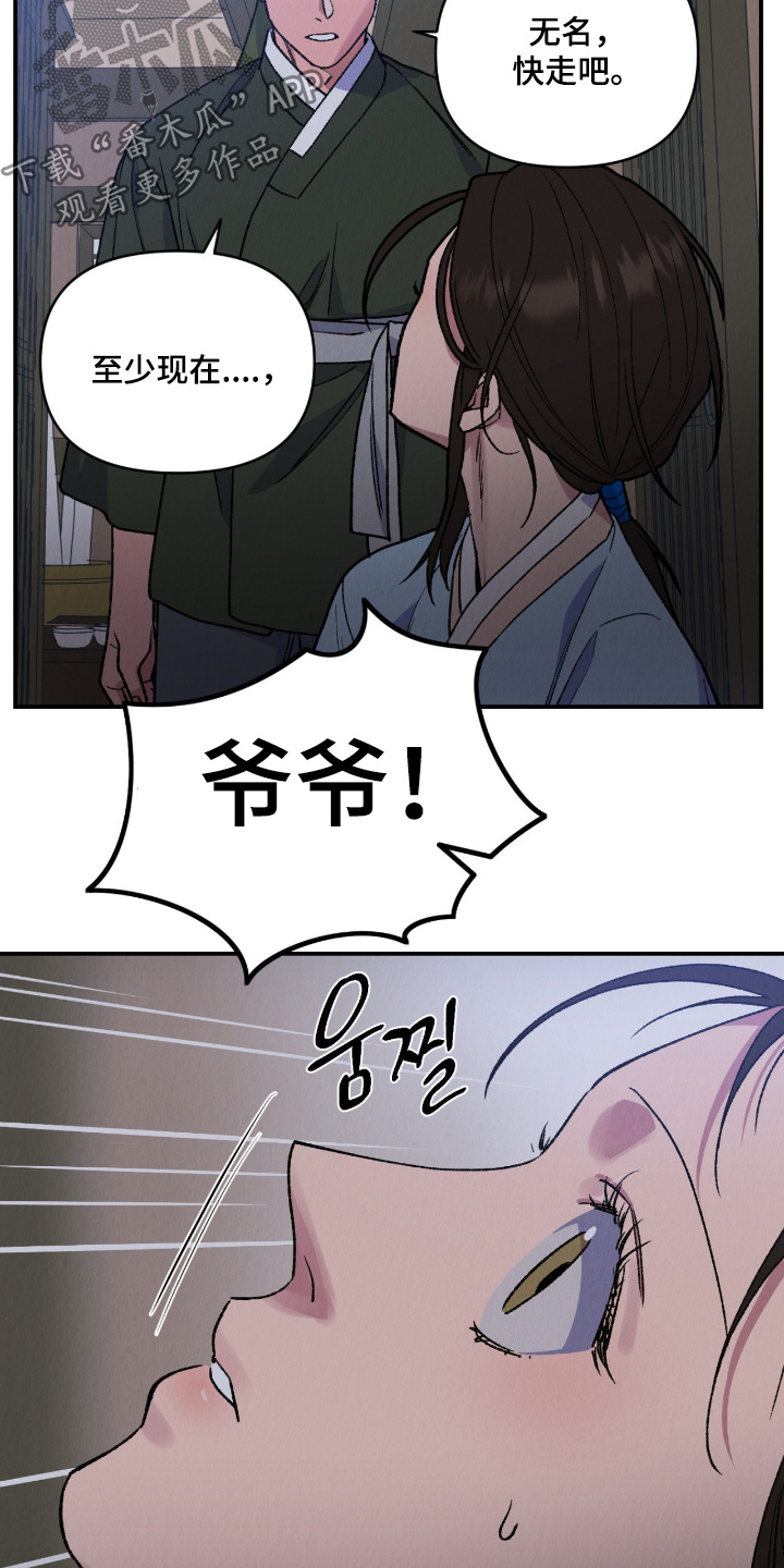 烙印之塔一日游在哪里漫画,第65章：出事了1图