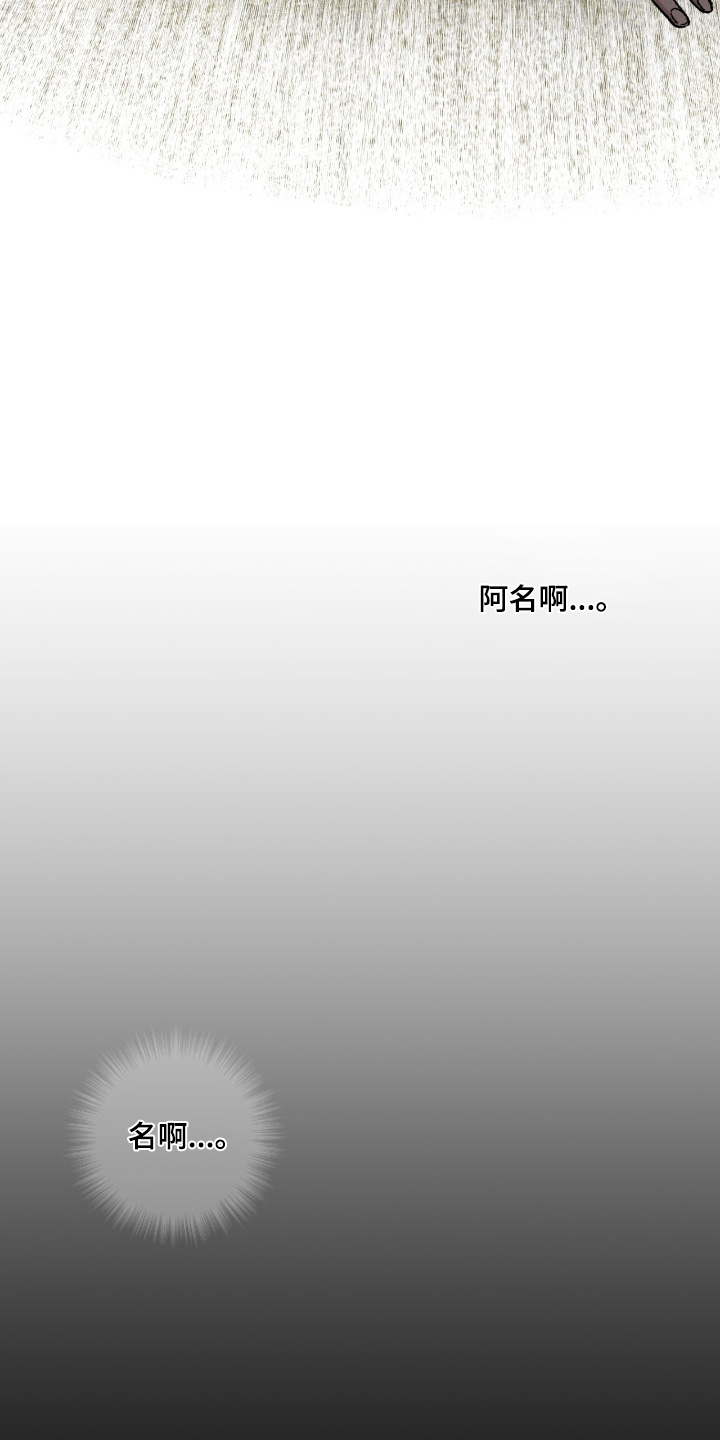 烙印之塔一日游的任务在哪领漫画,第66章：不能抛下我5图