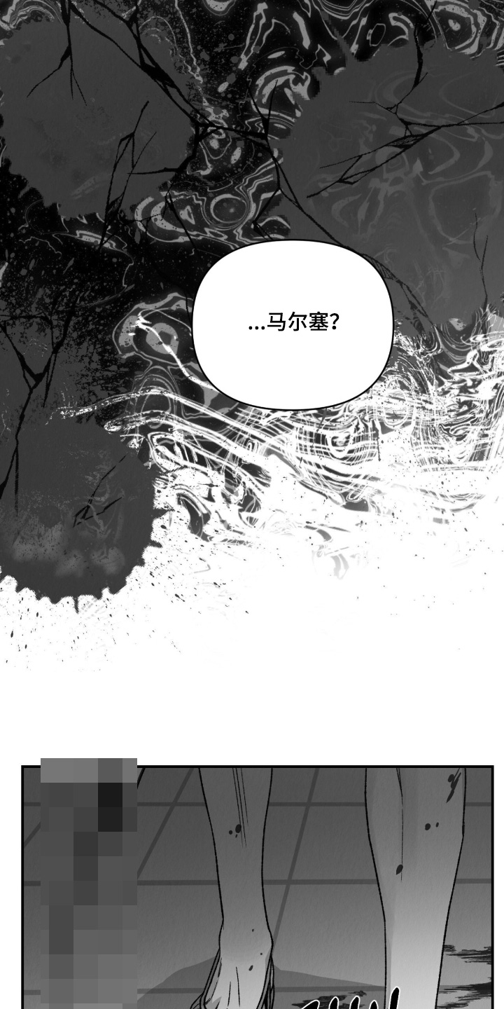 烙印的近义词漫画,第69章：我害怕2图