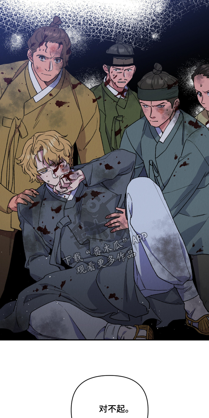 烙印的近义词漫画,第65章：出事了1图