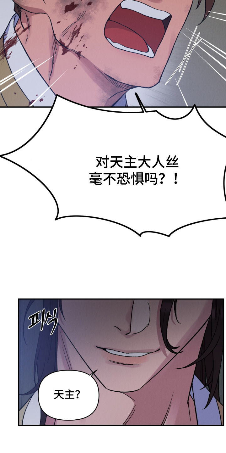 烙印之笼贝勒漫画漫画,第64章：尽快离开2图