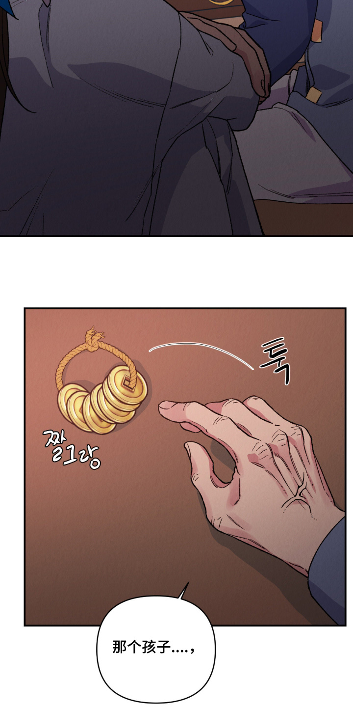 烙印之笼贝勒漫画漫画,第64章：尽快离开1图
