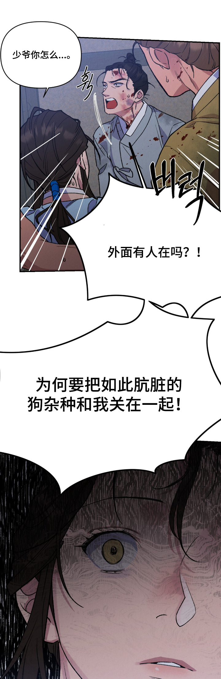 烙印的近义词漫画,第67章：要被处刑1图