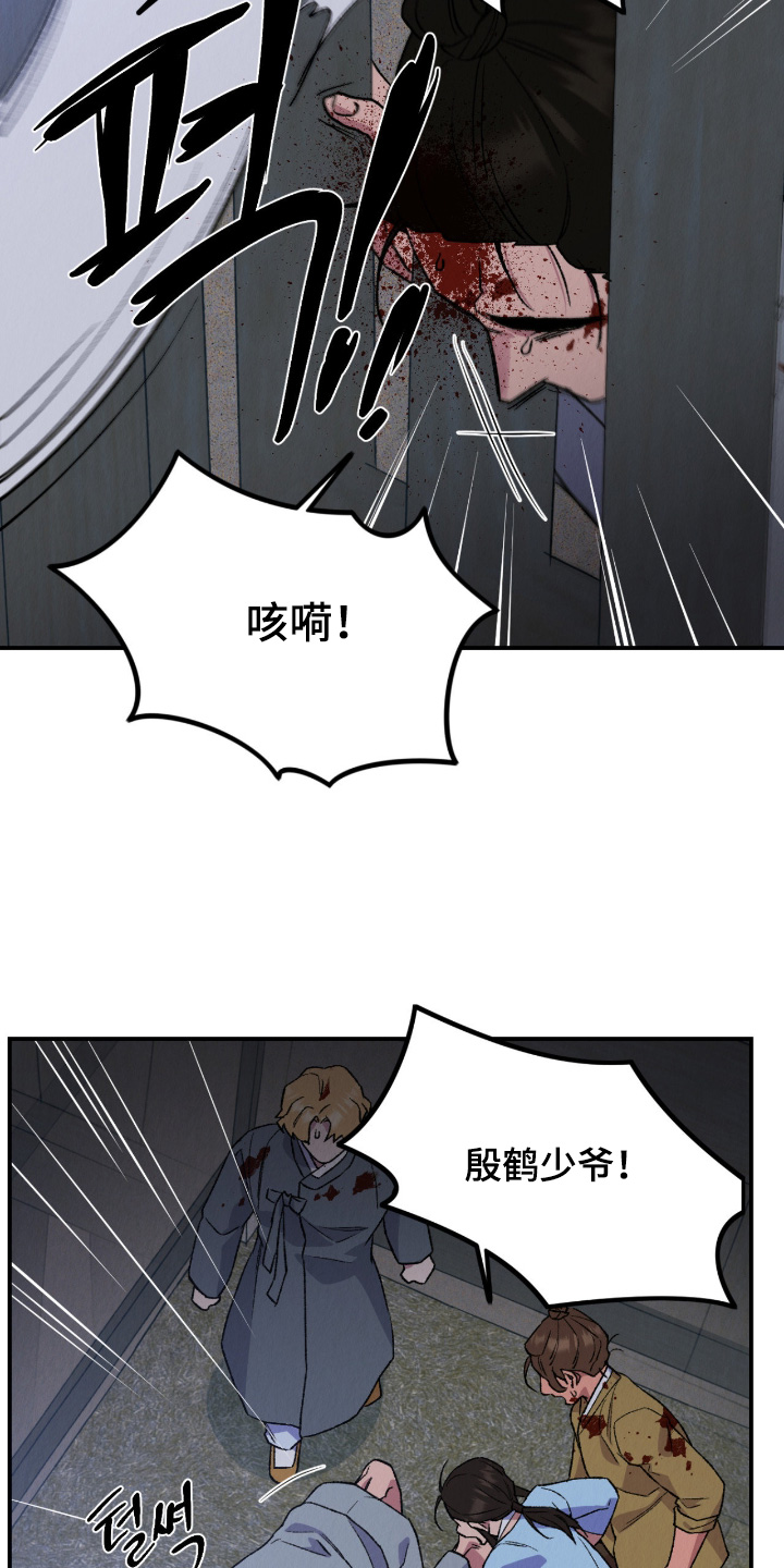 烙印的近义词漫画,第67章：要被处刑4图