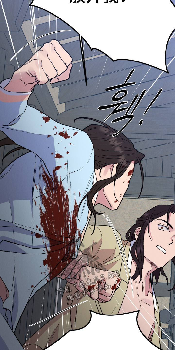 烙印之塔一日游在哪里漫画,第71章：快住手1图