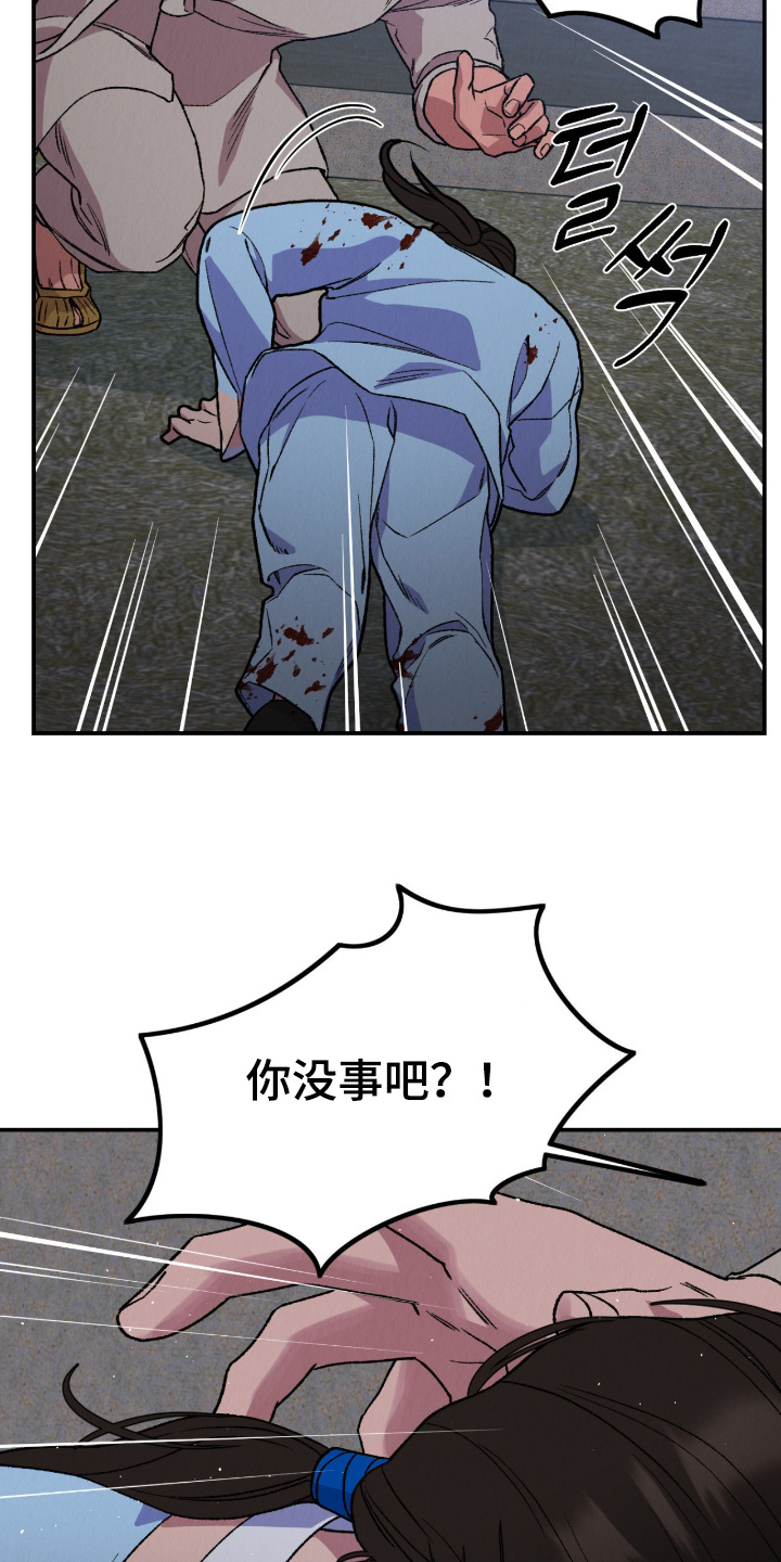烙印之塔一日游在哪里漫画,第69章：我害怕3图