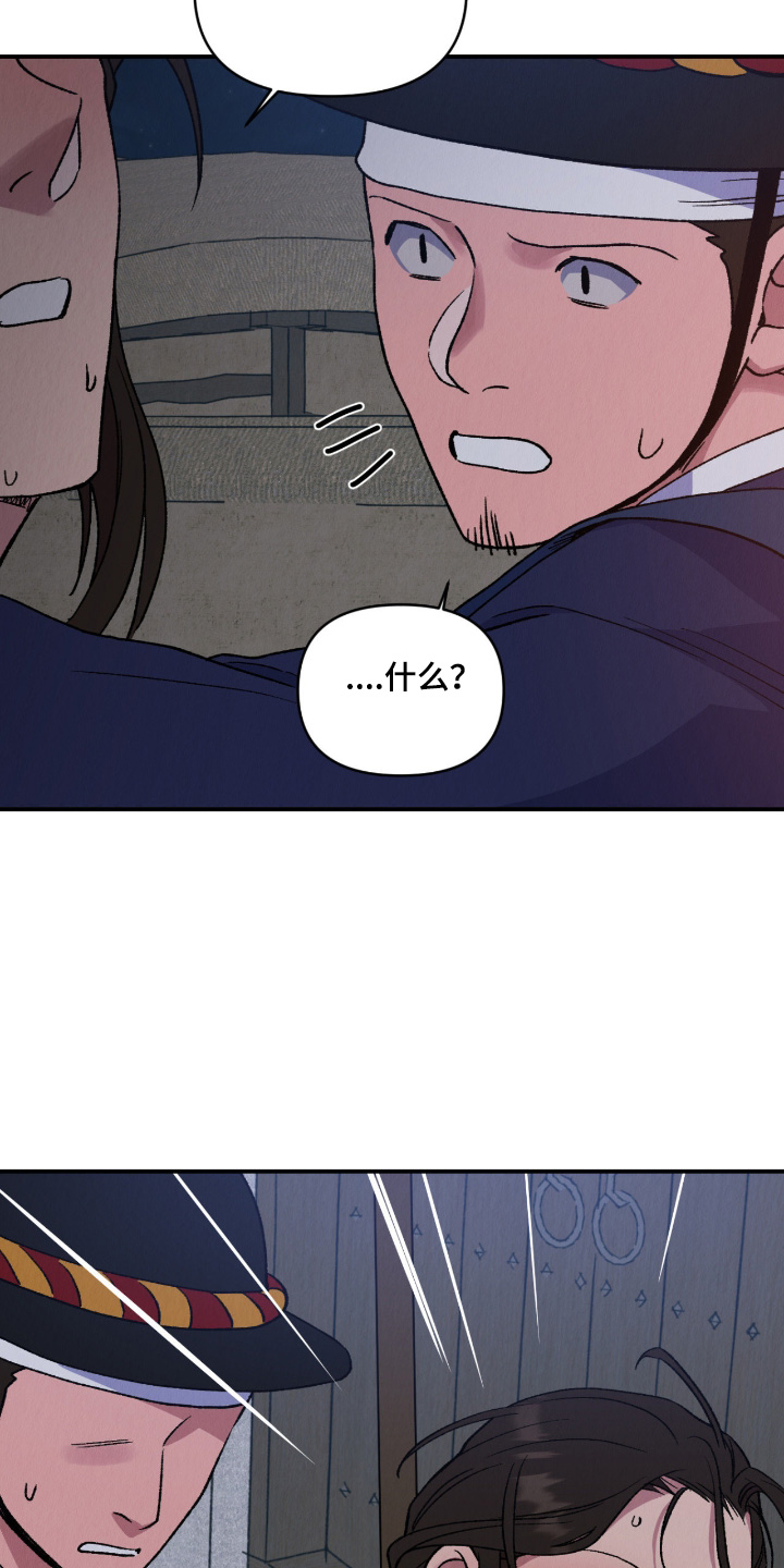 烙印之笼贝勒漫画漫画,第65章：出事了3图