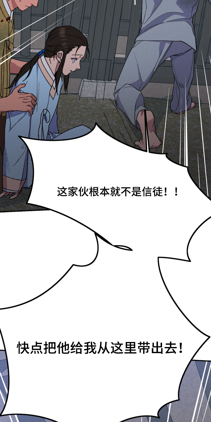 烙印的近义词漫画,第67章：要被处刑4图