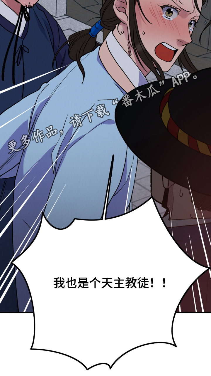 烙印之笼贝勒漫画漫画,第65章：出事了4图