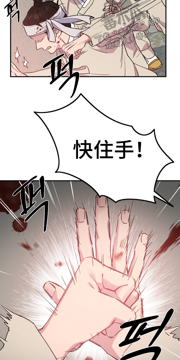 烙印之塔一日游在哪里漫画,第71章：快住手5图