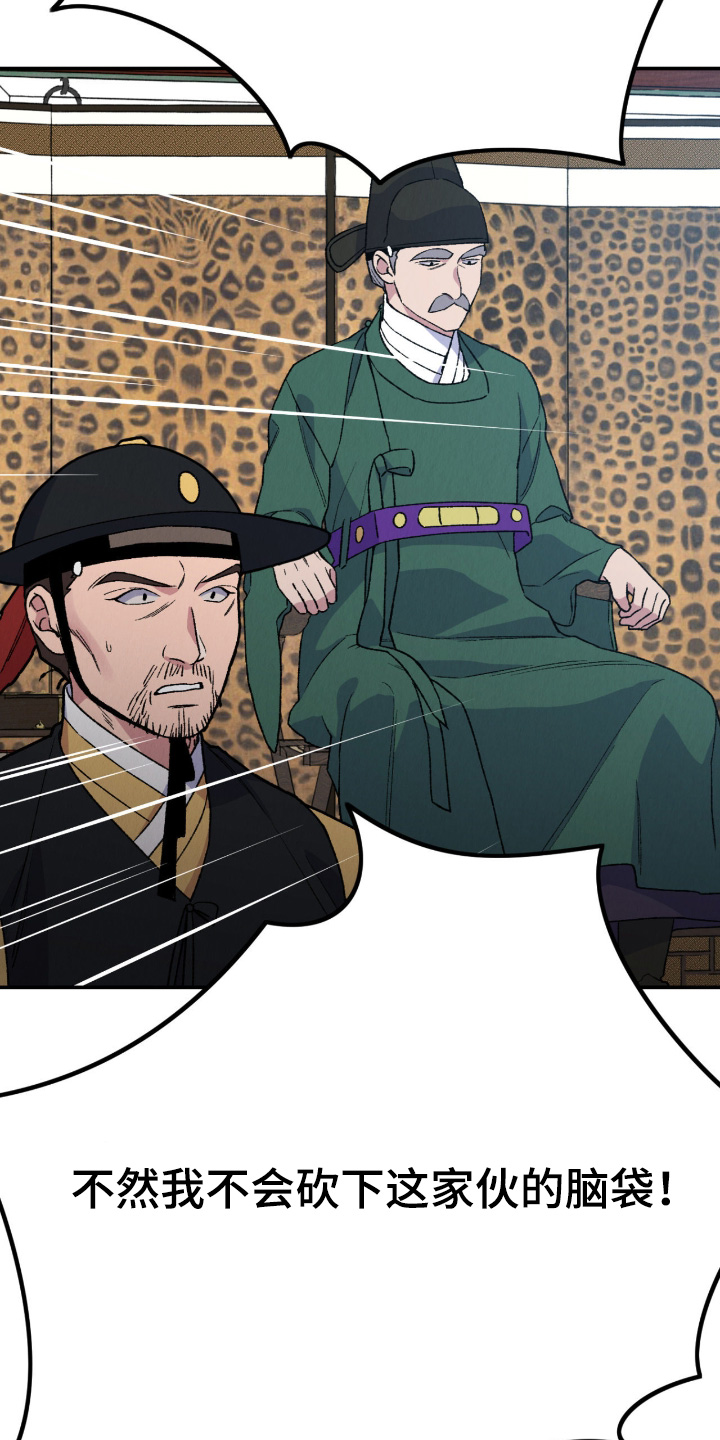 烙印之笼漫画结局如何漫画,第68章：是我的5图