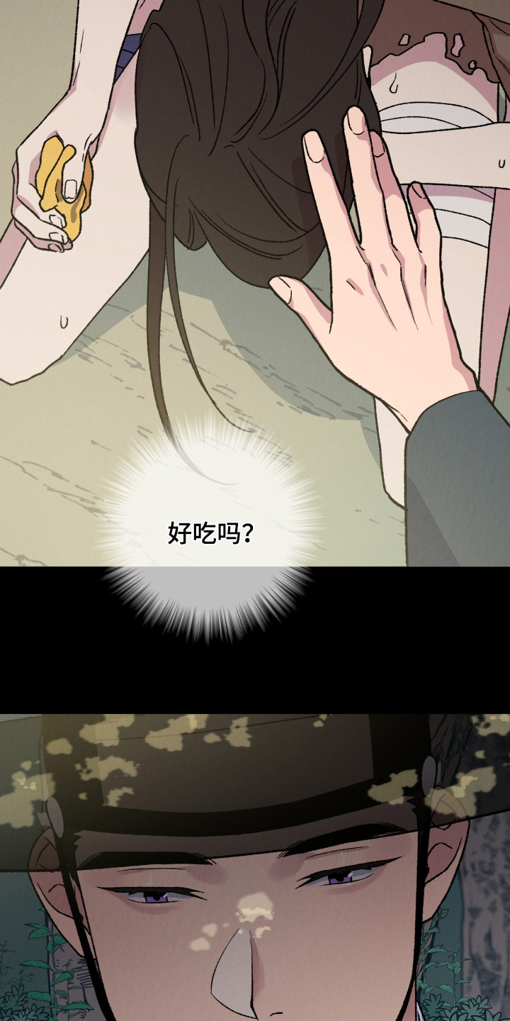 烙印之笼男主漫画,第66章：不能抛下我2图