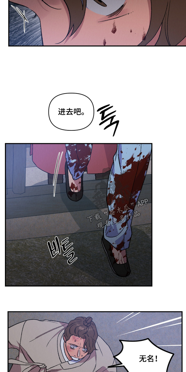 烙印之塔一日游在哪里漫画,第69章：我害怕2图