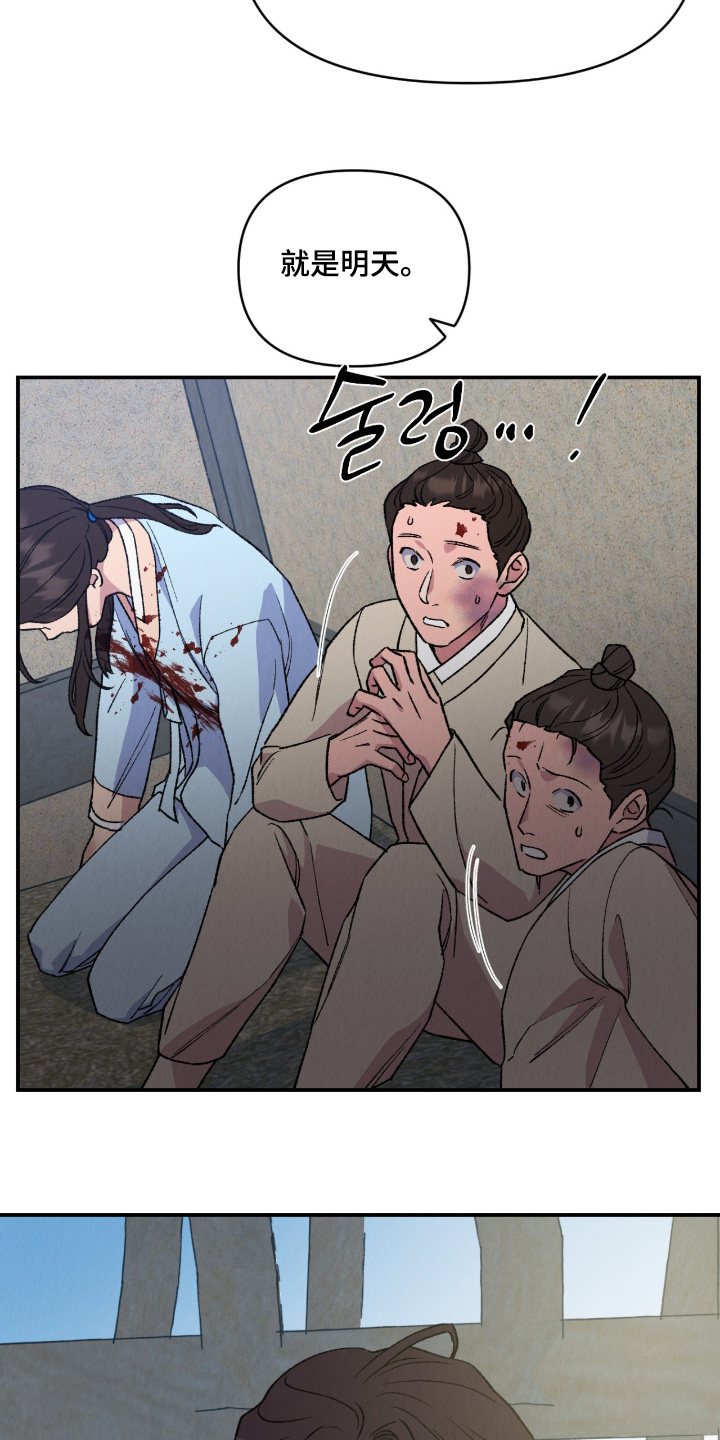 烙印之塔一日游在哪里漫画,第70章：最后一次机会2图