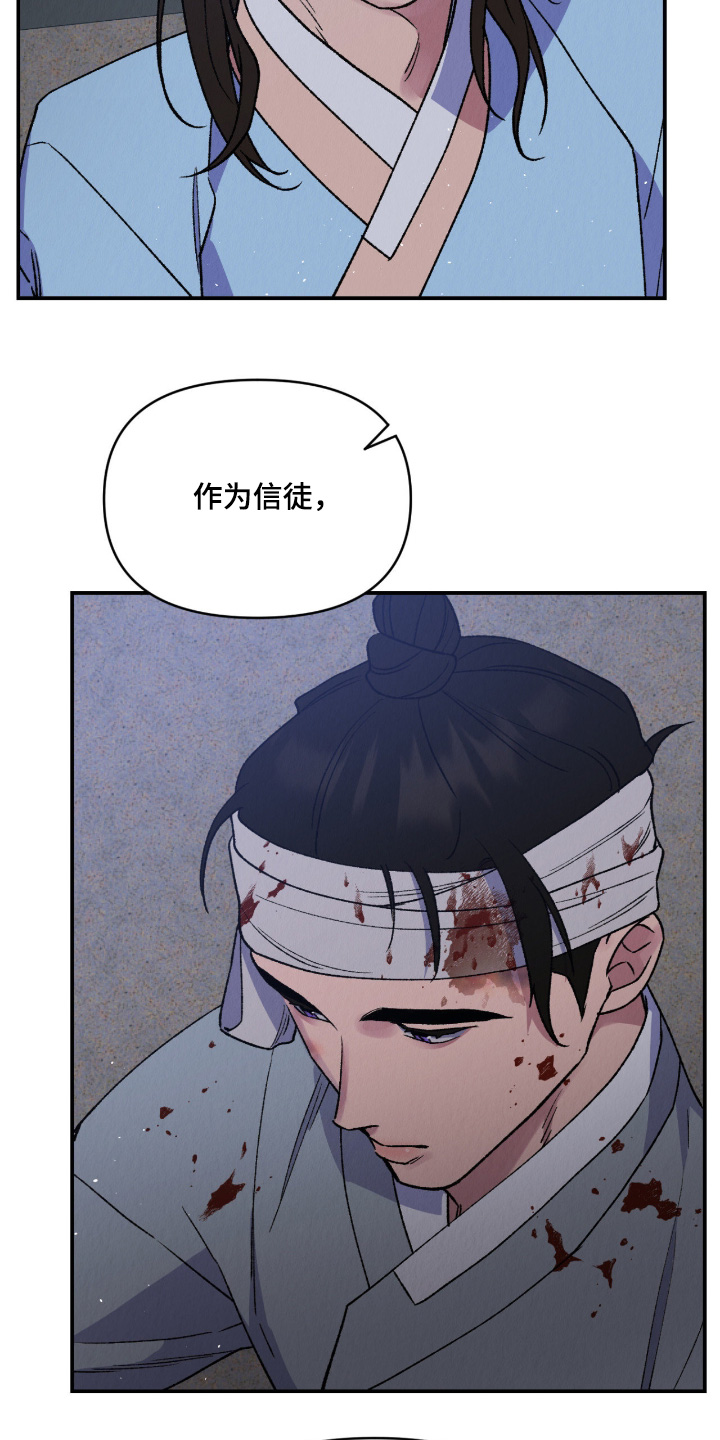 烙印之笼漫画结局如何漫画,第68章：是我的2图