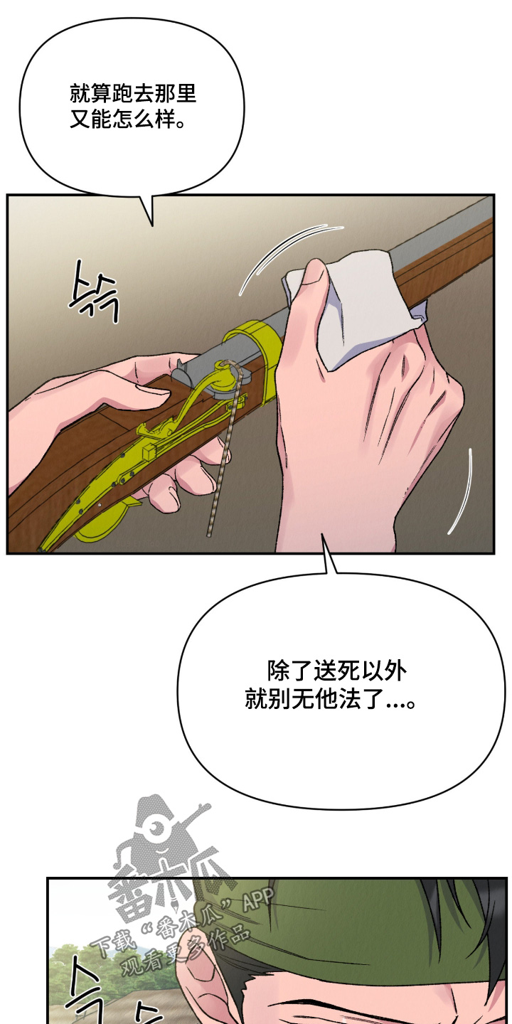 烙印小说在线阅读漫画,第70章：最后一次机会2图