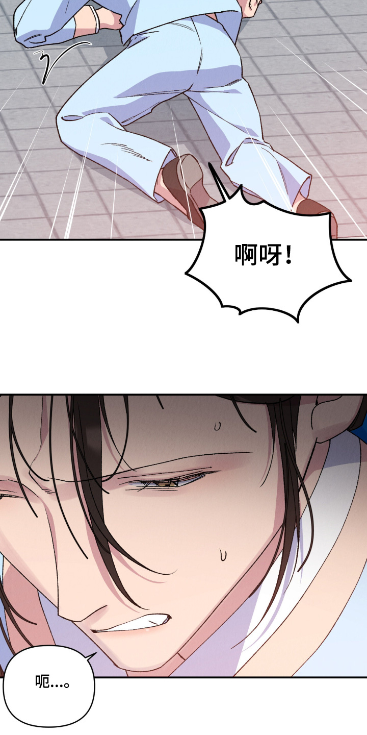 烙印之笼漫画结局如何漫画,第68章：是我的3图