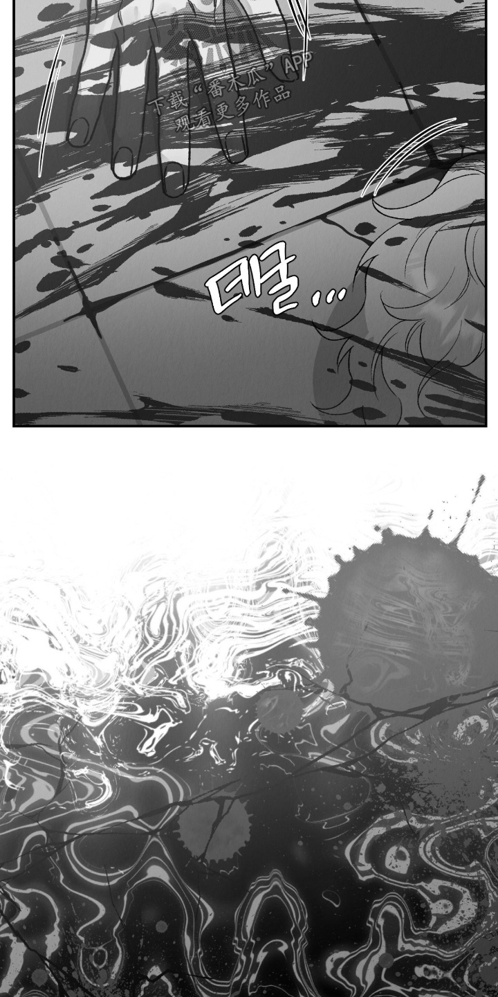 烙印的近义词漫画,第69章：我害怕1图