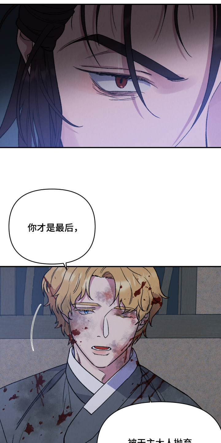 烙印之笼贝勒漫画漫画,第64章：尽快离开5图