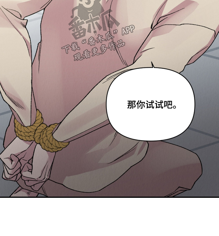 烙印之笼漫画结局如何漫画,第68章：是我的4图