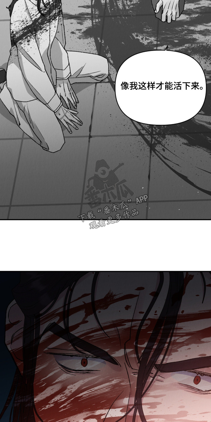 烙印的近义词漫画,第69章：我害怕4图