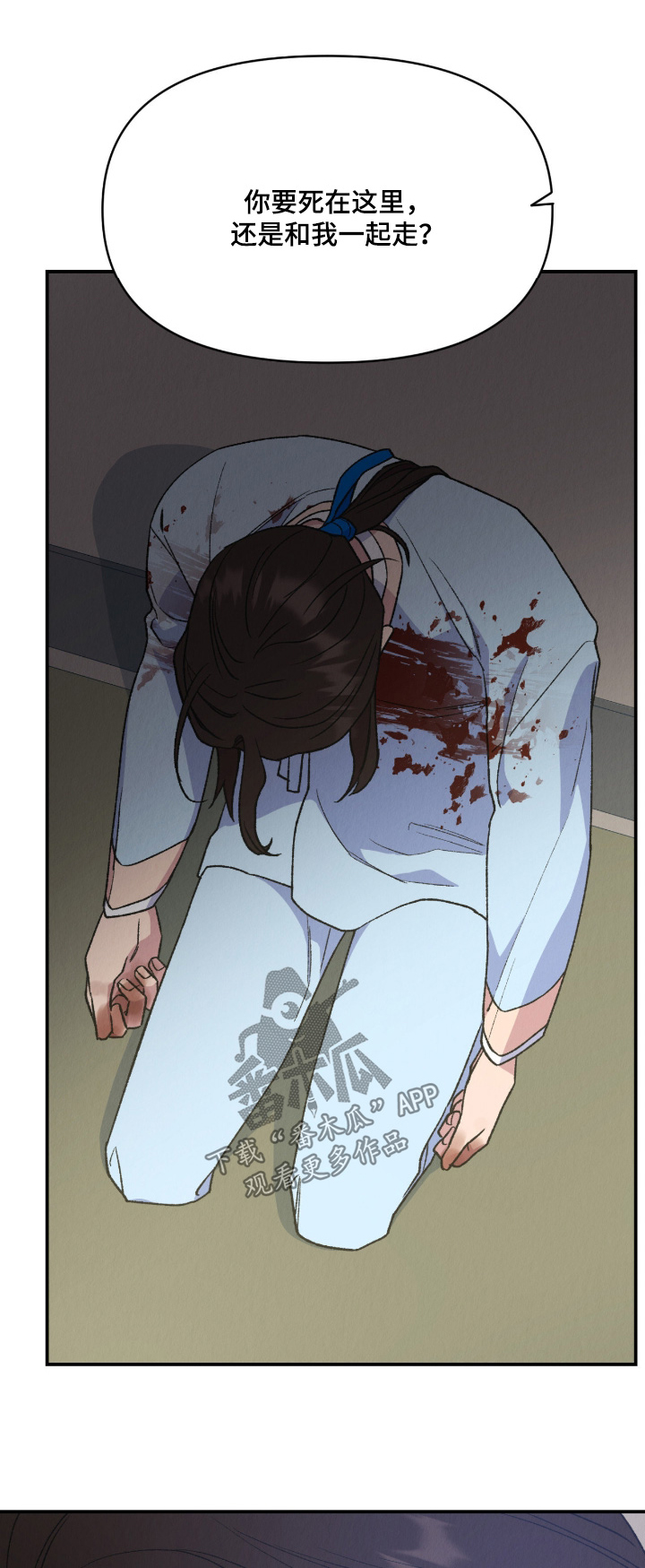 烙印之石名人在哪漫画,第71章：快住手1图