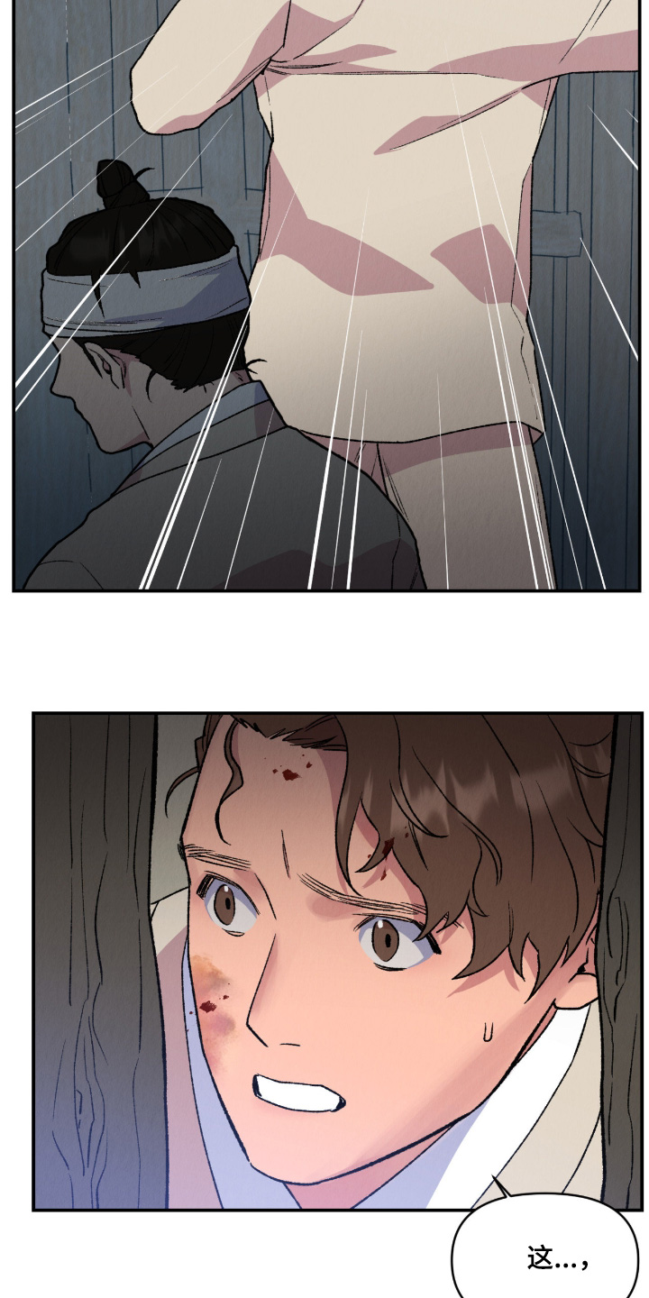 烙印之塔一日游在哪里漫画,第71章：快住手3图