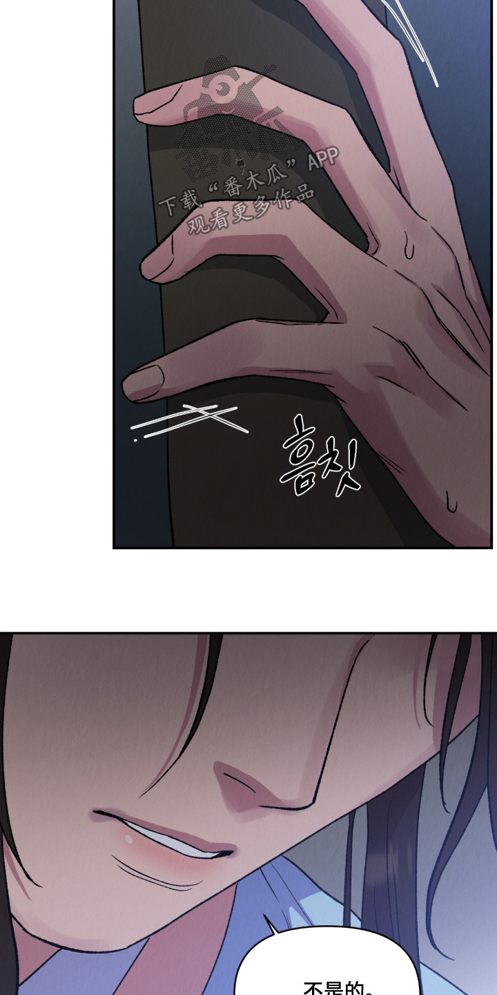 烙印的近义词漫画,第67章：要被处刑1图