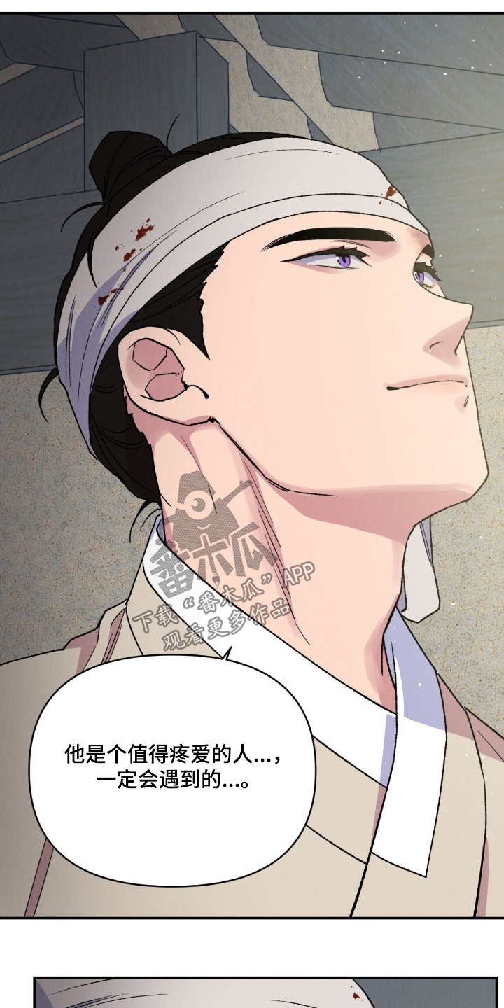 烙印之塔一日游在哪里漫画,第70章：最后一次机会1图