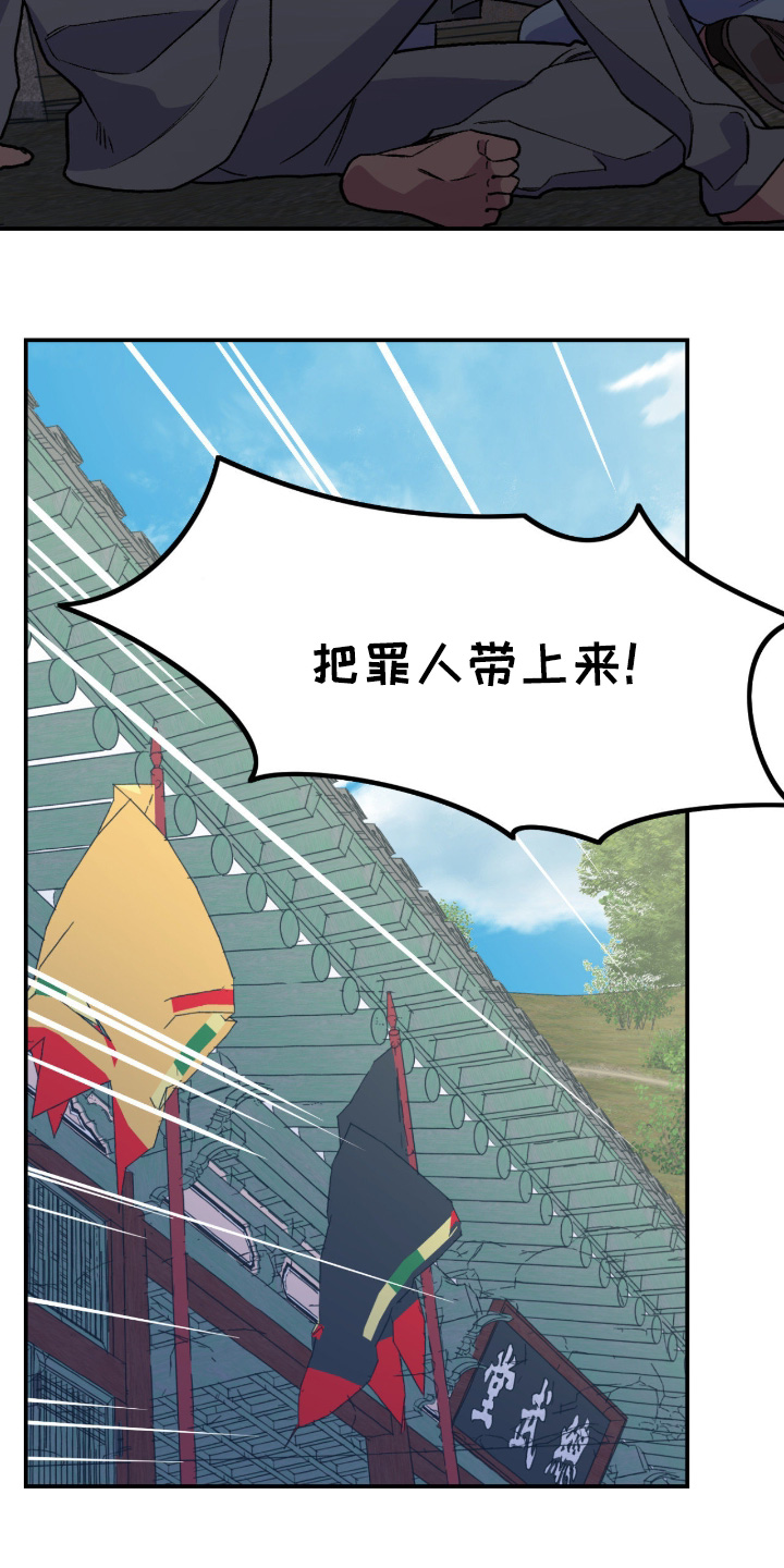 烙印之笼漫画结局如何漫画,第68章：是我的5图