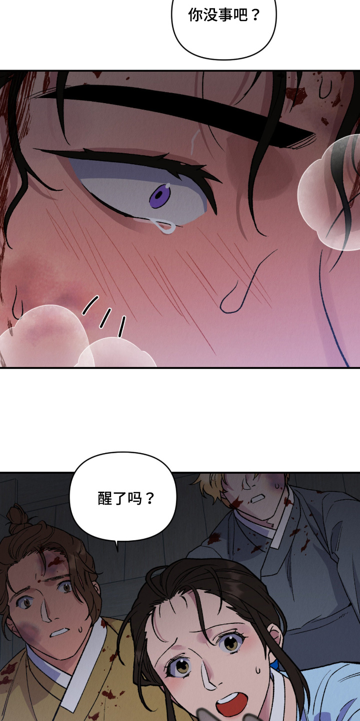 烙印之笼漫画介绍漫画,第66章：不能抛下我1图