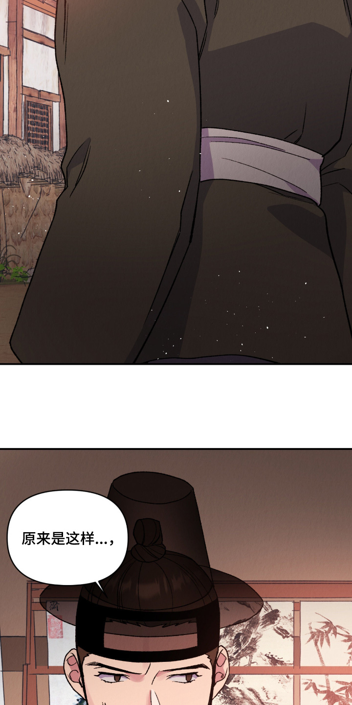 烙印的近义词漫画,第64章：尽快离开2图