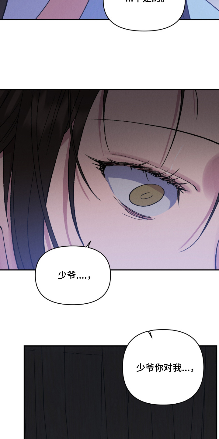 烙印的近义词漫画,第67章：要被处刑2图