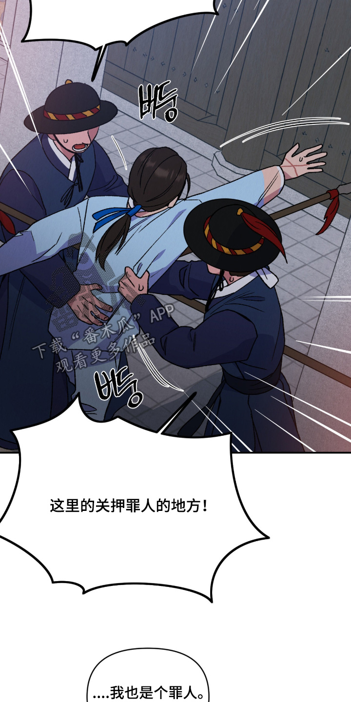 烙印之笼贝勒漫画漫画,第65章：出事了2图