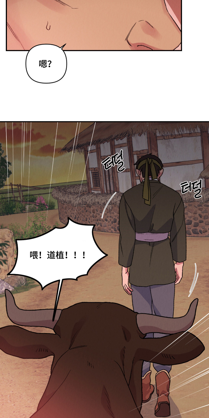 烙印的近义词漫画,第64章：尽快离开4图