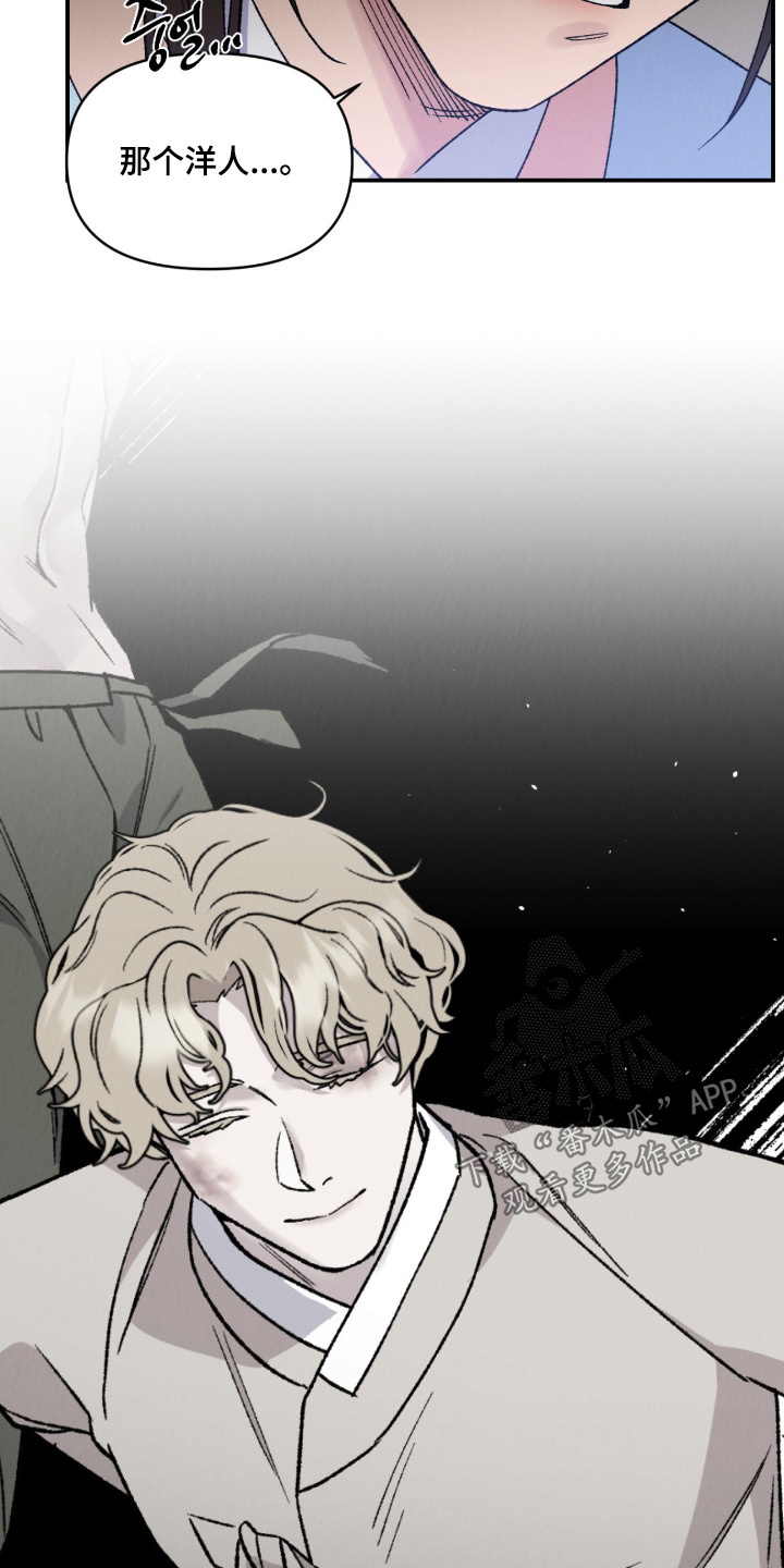 烙印之塔一日游的任务在哪领漫画,第70章：最后一次机会1图