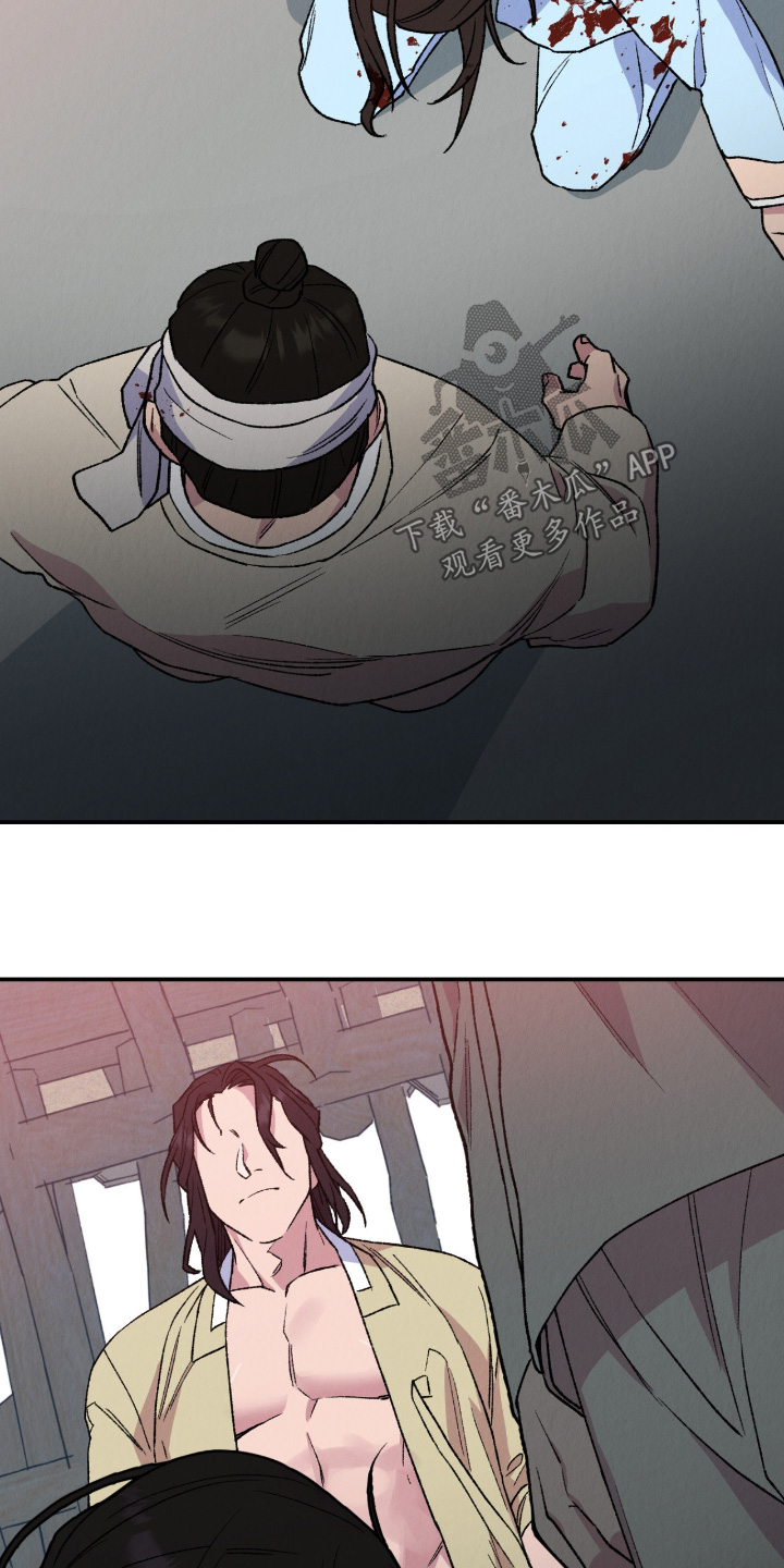 烙印之塔一日游的任务在哪领漫画,第71章：快住手4图