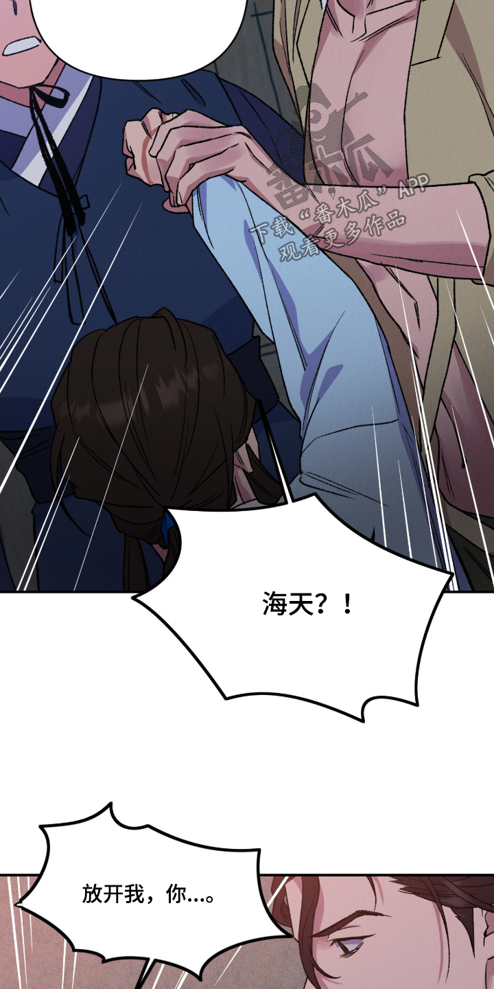 烙印的近义词漫画,第67章：要被处刑4图