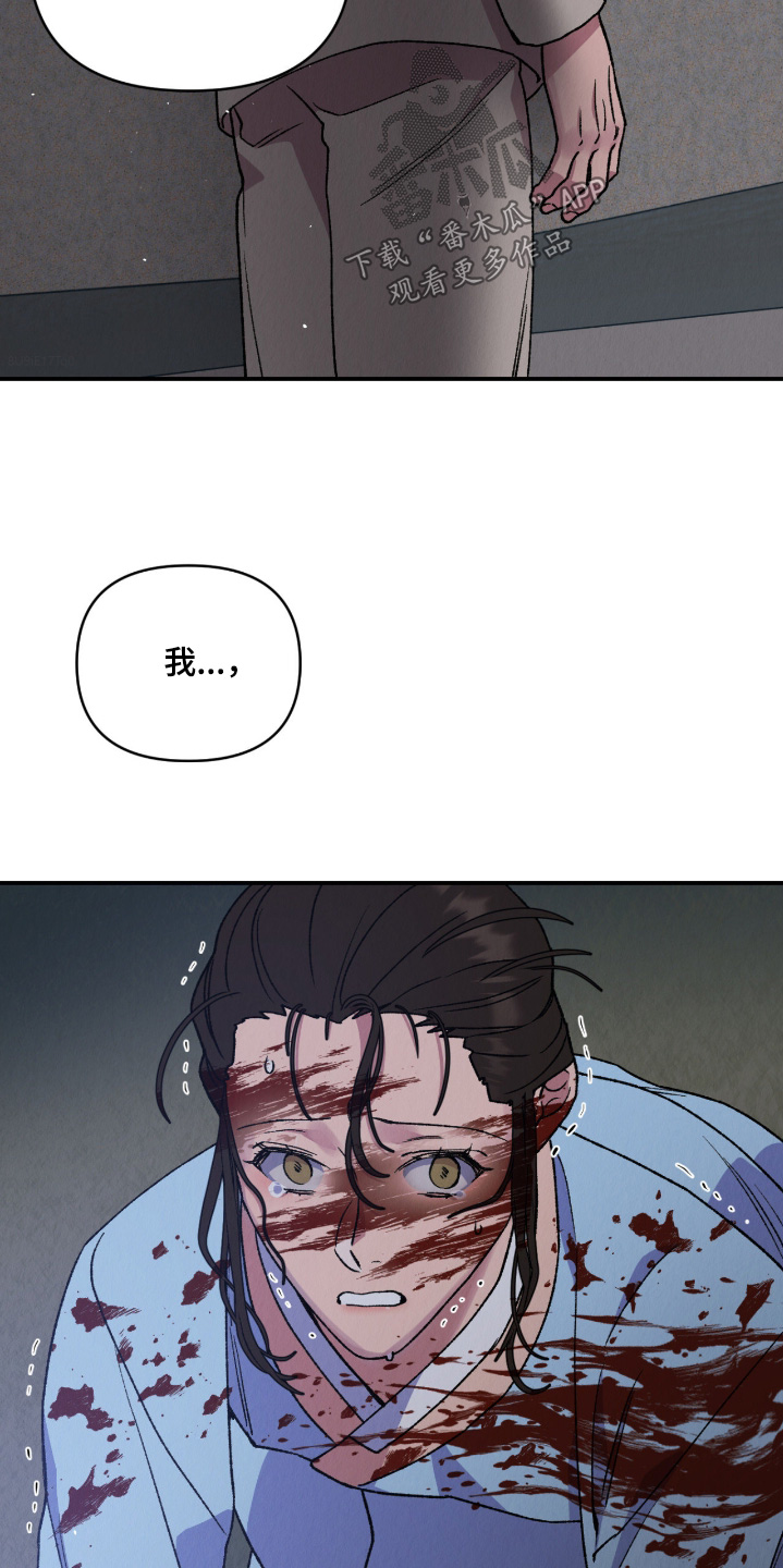 烙印之塔一日游在哪里漫画,第69章：我害怕1图