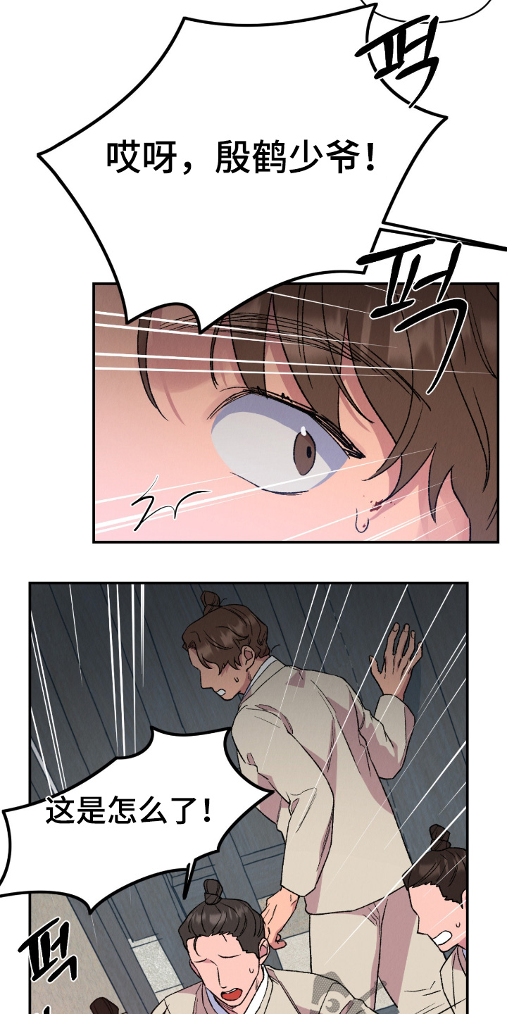 烙印之塔一日游在哪里漫画,第71章：快住手4图